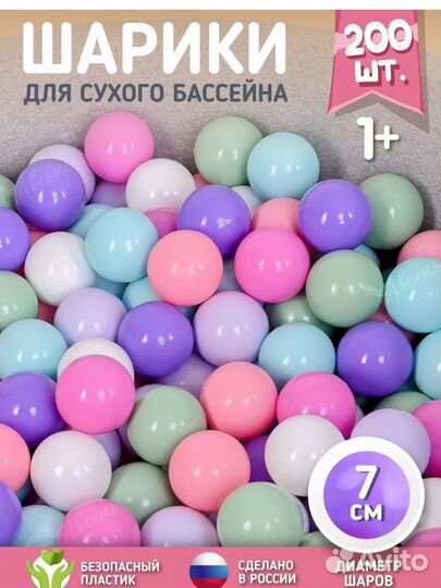 Детская игровая палатка с шариками