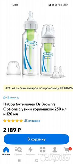 Бутылочки для кормления dr browns