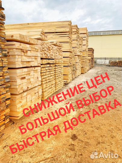 Пиломатериалы Доска 150*50*6001
