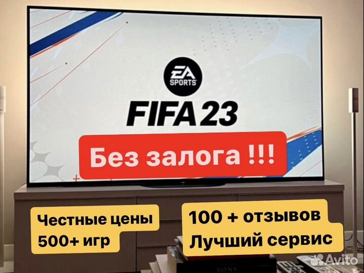 Аренда PlayStation 5 + 730 игр