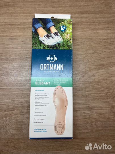 Ортопедические стельки SolaPro favora ortmann