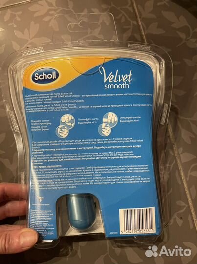 Пилка для ногтей scholl