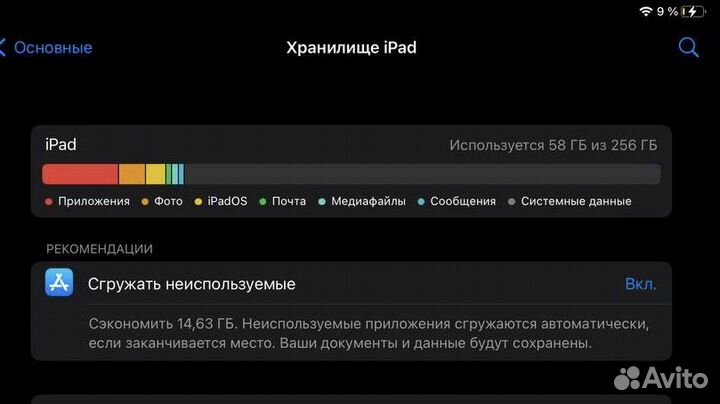 iPad Air 2021 (4th gen)