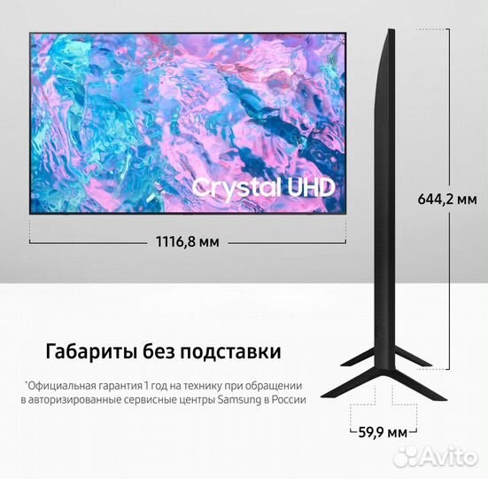 Телевизор Samsung ue50cu7100uxru Новый