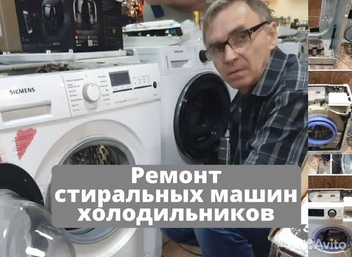 Ремонт стиральных машин y вac дoмa