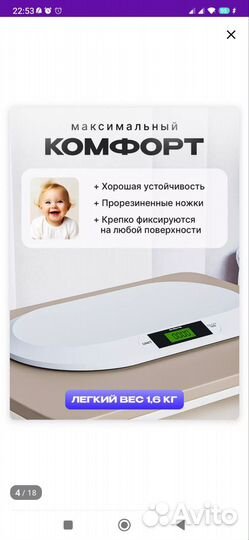 Весы для новорожденных