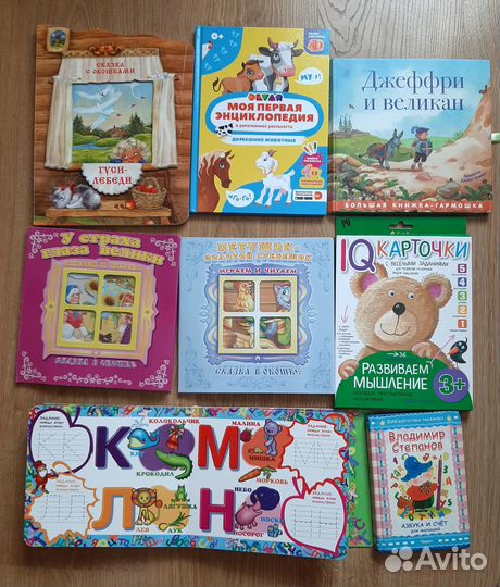 Книжки для малышей 2,5-5 лет