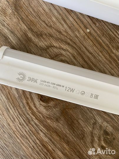 Светильник линейный