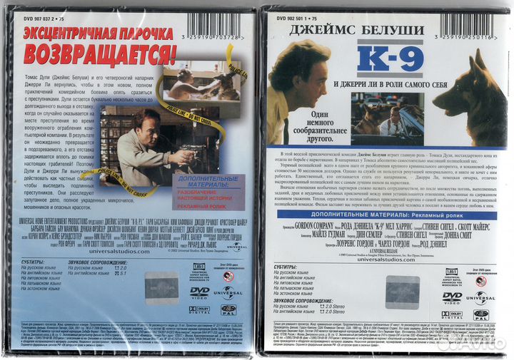 К-9. собачья работа Джеймс Белуши DVD universal