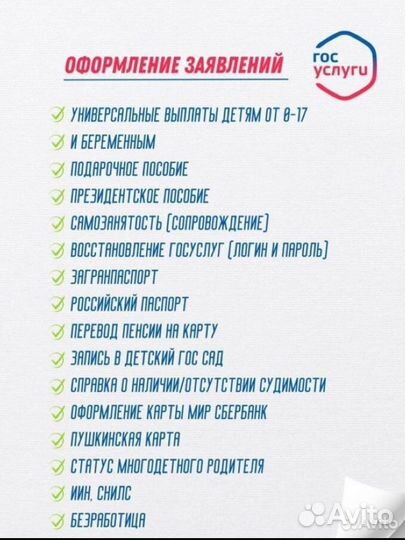 Оформляю выплаты