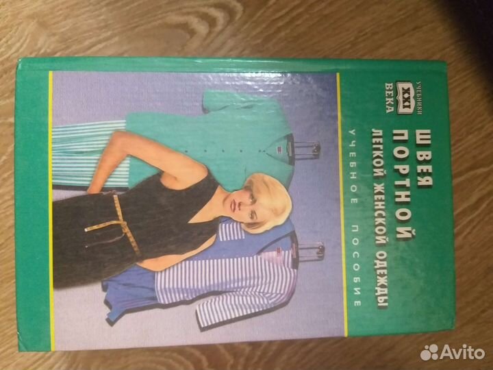 Учебные пособия