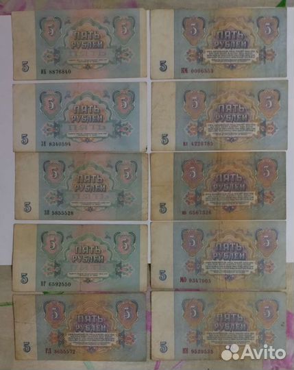 Банкнота пять рублей СССР