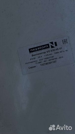 Вентилятор вытяжной