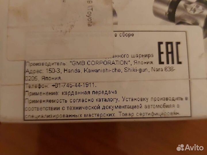 Gmb gut21 крестовина кардана