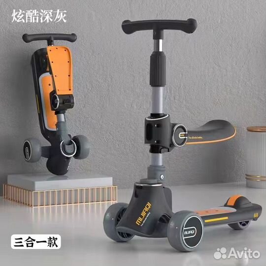 Самокат детский трехколесный с сиденьем складной