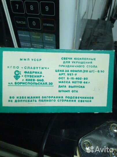 Свечи восковые