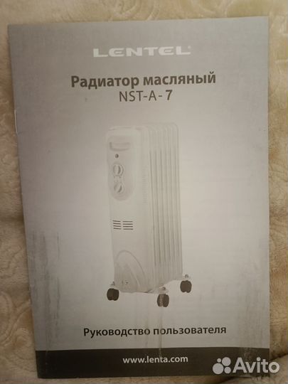 Батарея, масленный радиатор