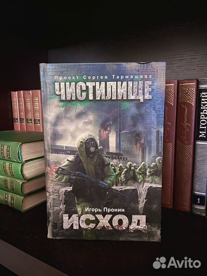 Книги серии Чистилище / Сергей Тармашов