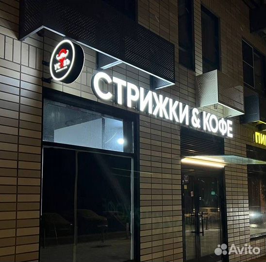 Объёмные вывески / Декорации / Короба