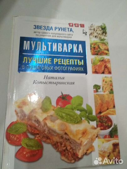 Рецепты для мультиварки