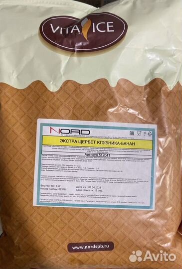 Смесь для фризера 