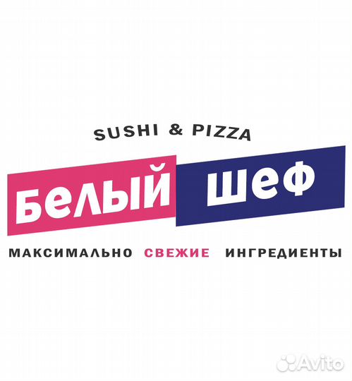 Повар сушист