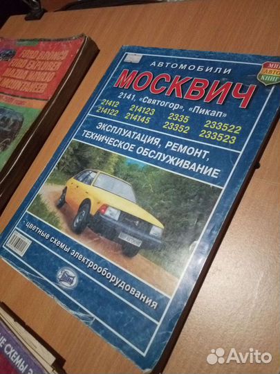 Книги по ремонту автомобилей