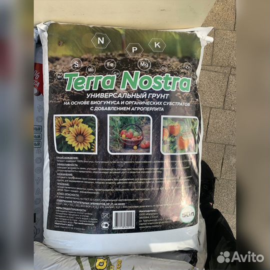 Грунт универсальный