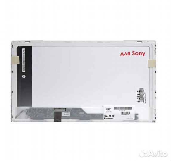 Матрица для Sony 15.6