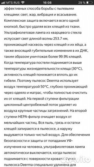 Пылесос