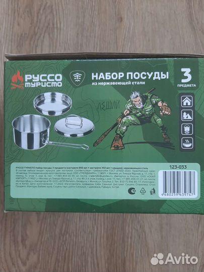 Посуда походная из нержавейки, котелок