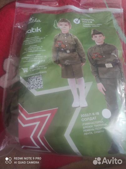 Детская военная форма для девочки 128
