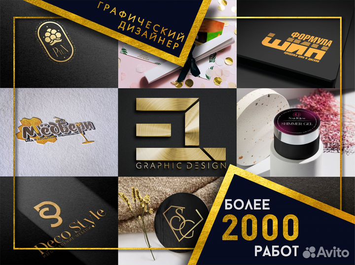 Дизайн логотипов, визиток, листовок, баннеров