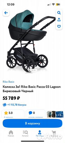 Детская коляска 3в 1