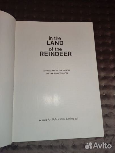 Тропою северных оленей -Ленинград 1974 г