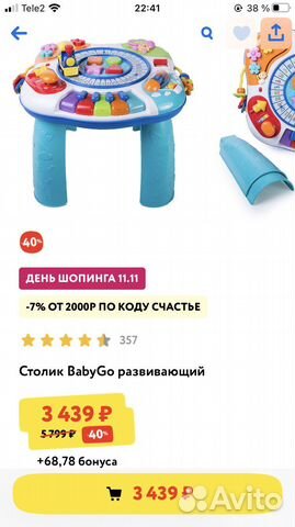 Развивающие игрушки