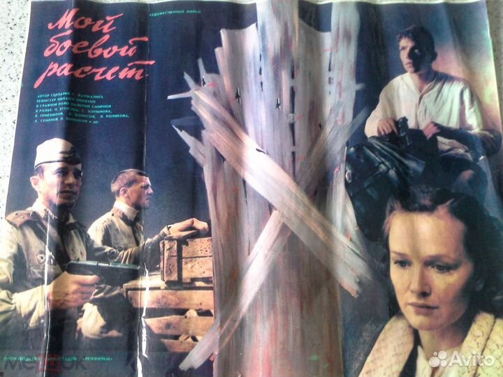 Кино Афиши СССР разные