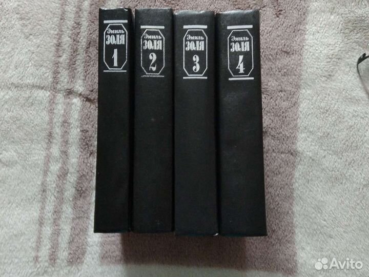Книги Эмиля Золя 4 тома