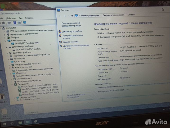 Быстрый Acer core i3 3120 4x2.5Ghz\8GB\акб держит