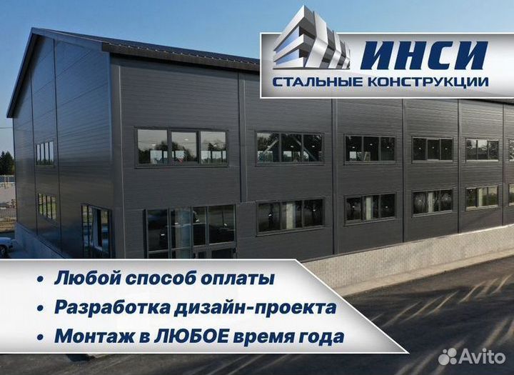 Ангар под ключ