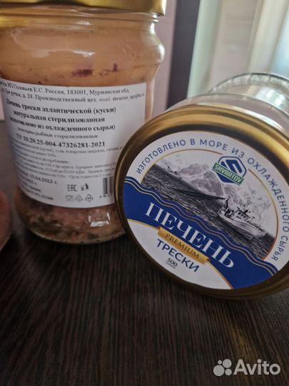 Печень трески