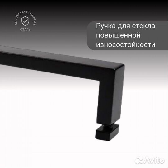 Ручка скоба для душевой BH-614 Matte Black