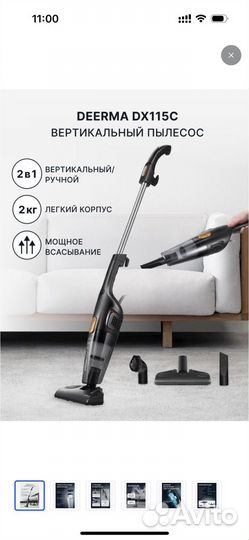 Пылесос вертикальный