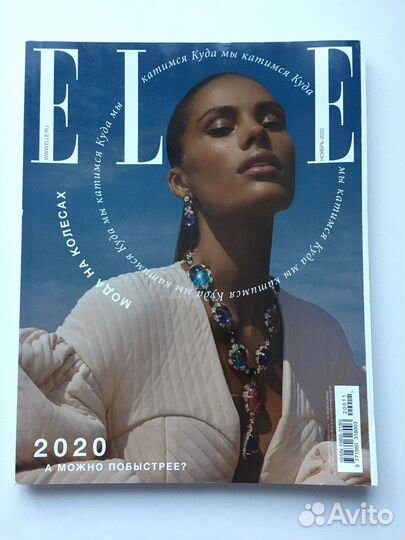 Журналы elle