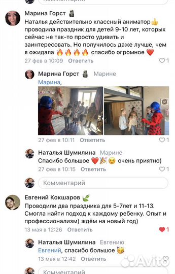 Аниматор на детский праздник