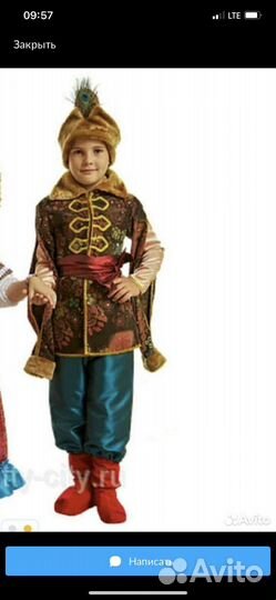 Костюм Королевич Елисей