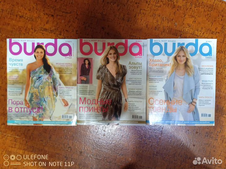 Журналы бурда