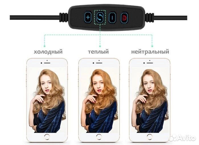 Световое кольцо со штативом D36см (штатив 210см)