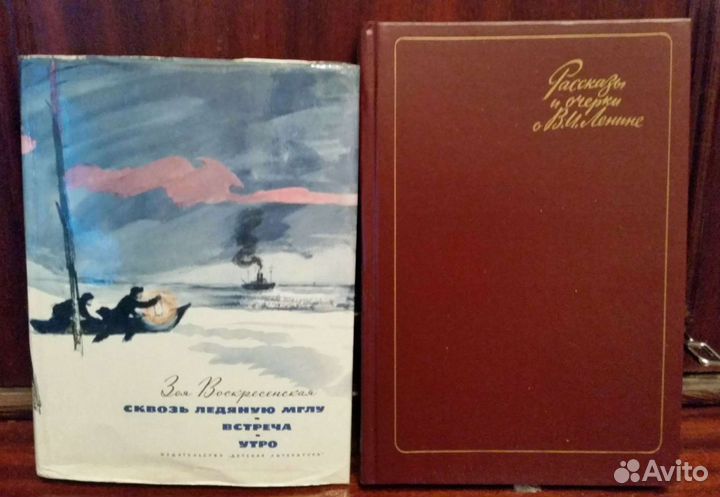 Книги. Ленин, Сталин, 1950 г