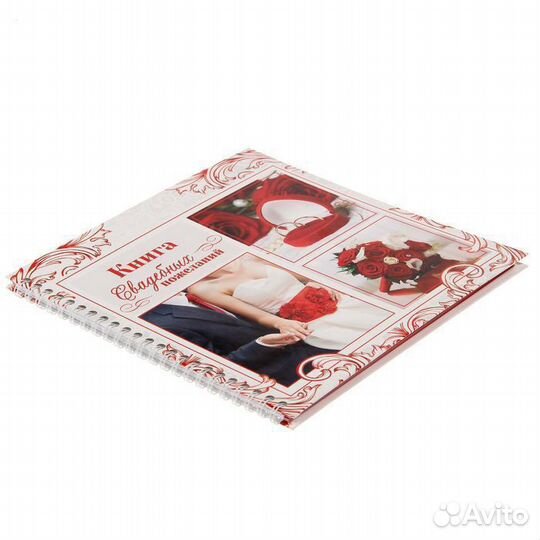 Книга пожеланий на свадьбу «Красно-белая»